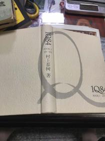 1Q84 BOOK 1：4月～6月