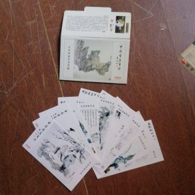 安滨国画作品选 【签名赠送本的明信片十枚一套】