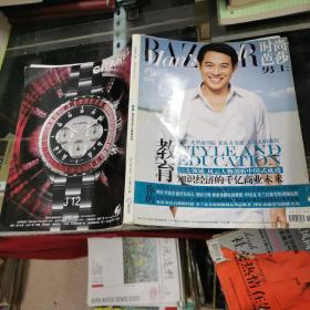 时尚芭莎 男士 2008年9月号  16开 21.8.29