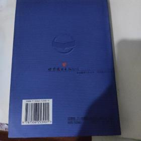 2001年全国发行协会年会及常务理事会暨“中国书刊发行奖”、“双优单位”颁奖大会纪念册(2001年11月·福州)