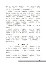 带病延寿——健康专家严忠浩谈老年人保健