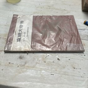 查理大帝传