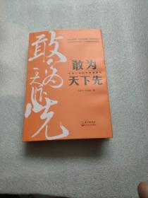 敢为天下先：中建三局50年发展解码