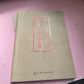 中医九种体质实用手册