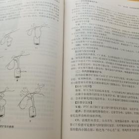 医学影像诊断学