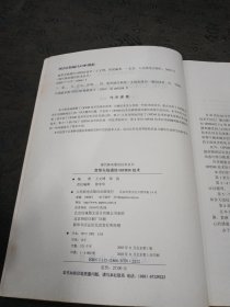 宽带无线通信OFDM技术