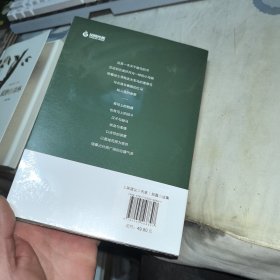 名叫月光的骏马
