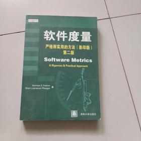 软件度量：严格而实用的方法【第二版英文版】【绝版经典】