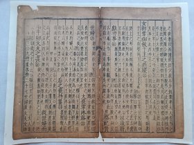 明万历21年刊.周礼注疏.女御掌御叙于王之燕寝…传统手工托裱古籍一页.尺寸33.4x26.7cm(不含托裱纸).老.破.残古籍托裱页.不议价.多件一起提交订单自动合并邮资.