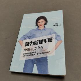 加速：从拖延到高效，过三倍速度人生