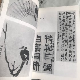 齐白石.林浩基著（中国青年社版.软精装，1987年一版，1993年二印，限量本）