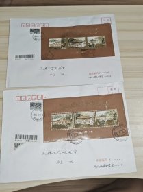 贴1998-23炎帝陵金泊有齿无齿小全张北京奥运会1000天挂号实寄封一对