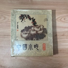 中国小吃（安徽风味）