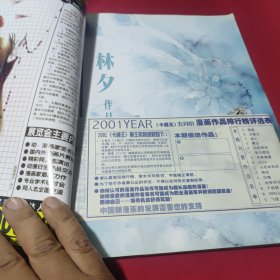 卡通王2001第5期