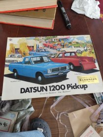 DATSUN 日产汽车公司 宣传册