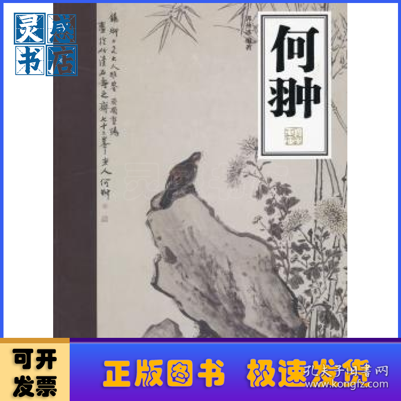 点击查看原图 何翀