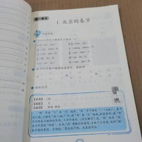 汉字助学手册  识字与写字  六年级下册