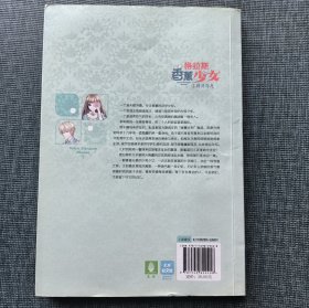 轻文库恋之水晶系列17--格拉斯香薰少女①精灵鸢尾
