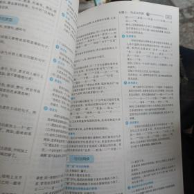 小学语文知识大全（全国版）