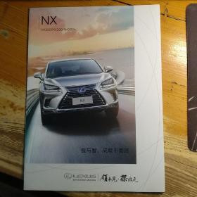 雷克萨斯NX200/NX300/NX300h汽车图册画册广告彩页