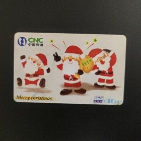 中国网通 200电话卡 SX-200-52-（4-3）圣诞吉祥.