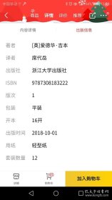 全译罗马帝国衰亡史（全新正版 未拆箱子）白菜价转让了。包邮中通快递