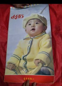 1985年挂历 儿童13张全68 × 37 cm