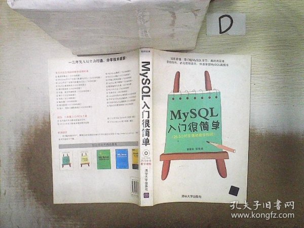 MySQL入门很简单