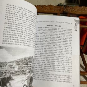 先知先知  陈公先知诞辰100周年纪念文集，兰溪市作家协会 马涧镇西庄村委会出品，含陈先知年谱