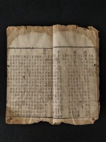 清代中期【东医宝鑑、雜病篇之四】上下卷,年代久远,品相差,含概丸、散、丹、膏方极多,保真古籍医药善本,部分内容如图!