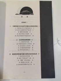 帝国落日：晚清大变局