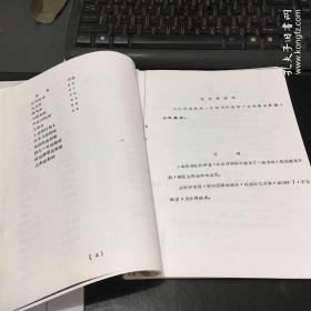 中医资料稀缺资料复印件 / 1977年（西苑医院药房整理）制剂配方