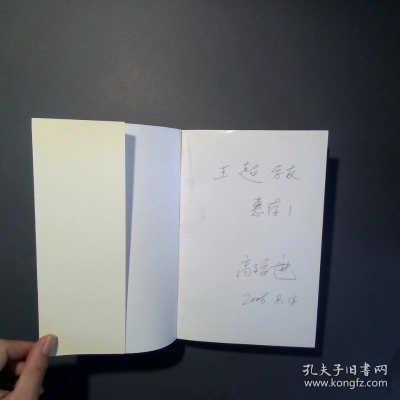 地球与人类文化编年 文明通史