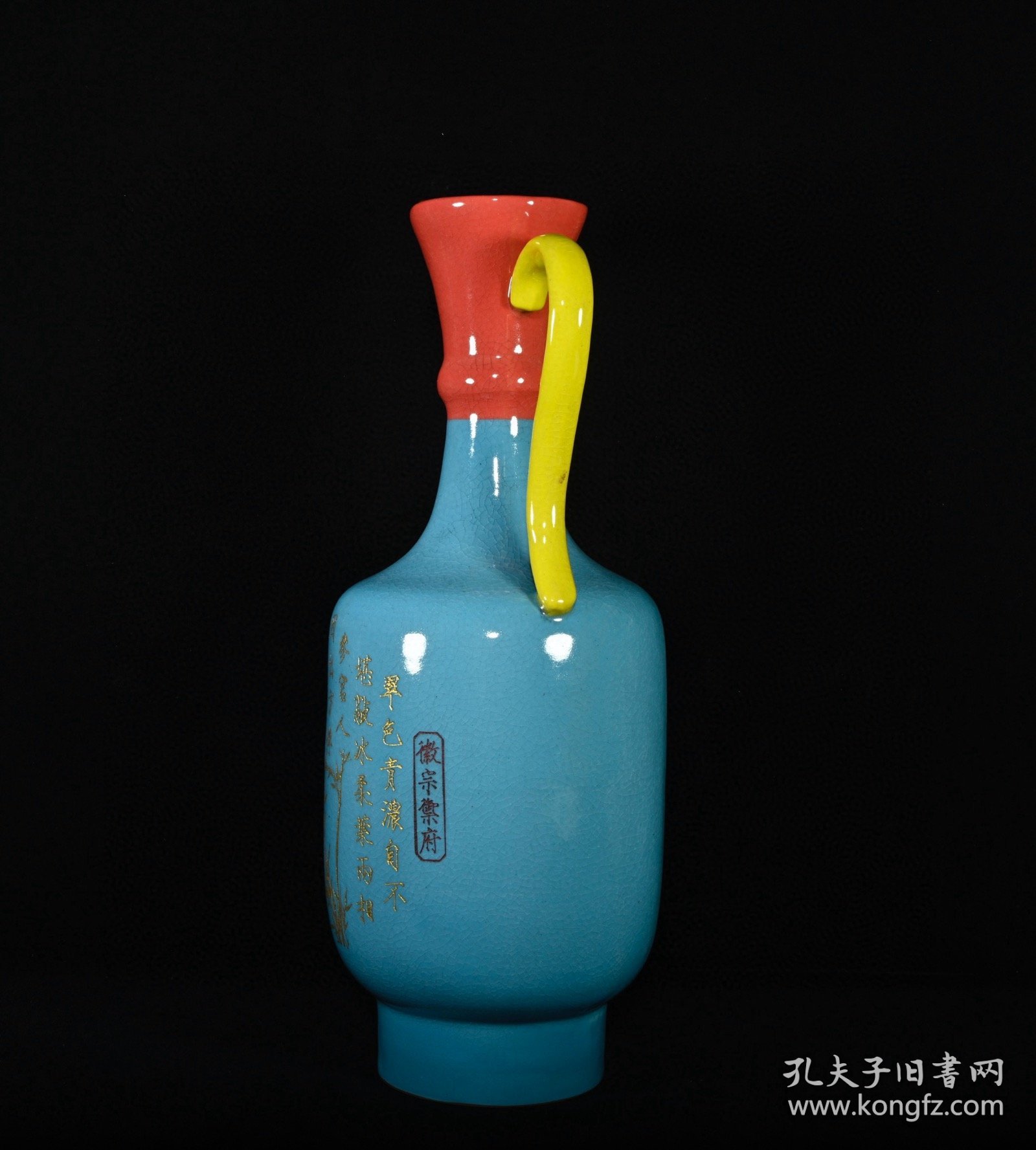 五代柴窑显德元年款刻字描金三色花浇，高37×14.5厘米