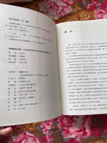 从日本的历史记载资料揭秘真实的中日战争：国破山河在，尊严不是无代价的，中退后一步是家园，突破缅北的鹰.国民党远征军部队，中国不会亡.抗日特工，最漫长的抵抗.东北三省；共7册大全套