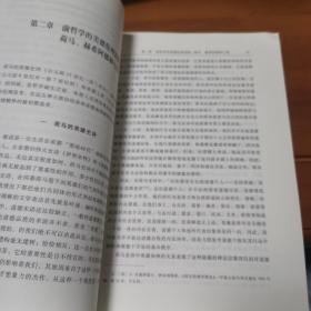 美德、信仰与契约-（——西方伦理精神的三大根源）