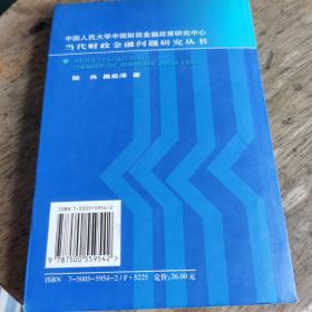 美国财政政策的政治经济分析:从赤字预算到平衡预算及其对我国的启示