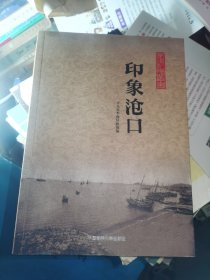 印象沧口 2号