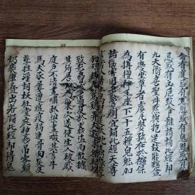 道教手抄本《雷祖玉枢经》。