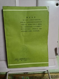 中国婚姻史