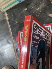 剑与影之歌：瓦斯科漫游历险记3（锡耶纳人的《寰宇记》，法国漫画家还原中世纪欧亚冒险传奇之旅）