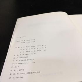 惠尔有约·翰墨名家作品集