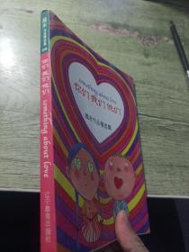 你们 我们 他们：幾米作品精选集08
2003年一版一印