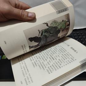 忍 唐 张公艺百忍全书（书内附彩色插图多福，内页干净无笔记，详细参照书影）5-7