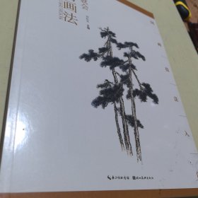 一学就会松树画法