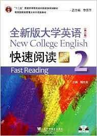 全新版大学英语快速阅读2（新题型版 第2版）/“十二五”普通高等教育本科国家级规划教材