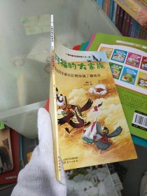 小鸭阿福的大家族我的远房亲戚托尼亚穿越了撒哈拉 I