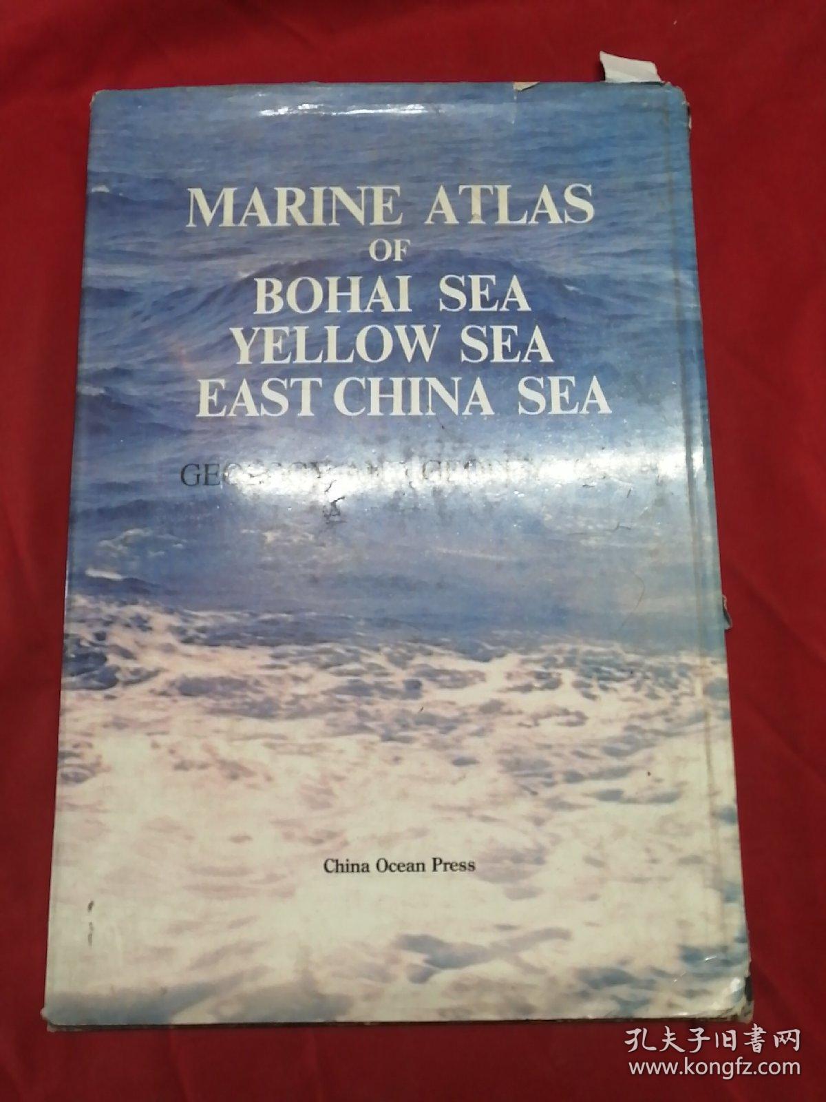 点击查看原图 渤海 黄海 东海海洋图集.地质、地球物理