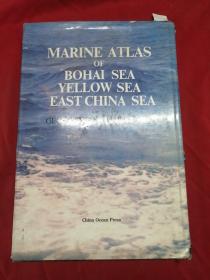 渤海 黄海 东海海洋图集.地质、地球物理