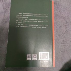 中文桃李·梁晓声长篇新作